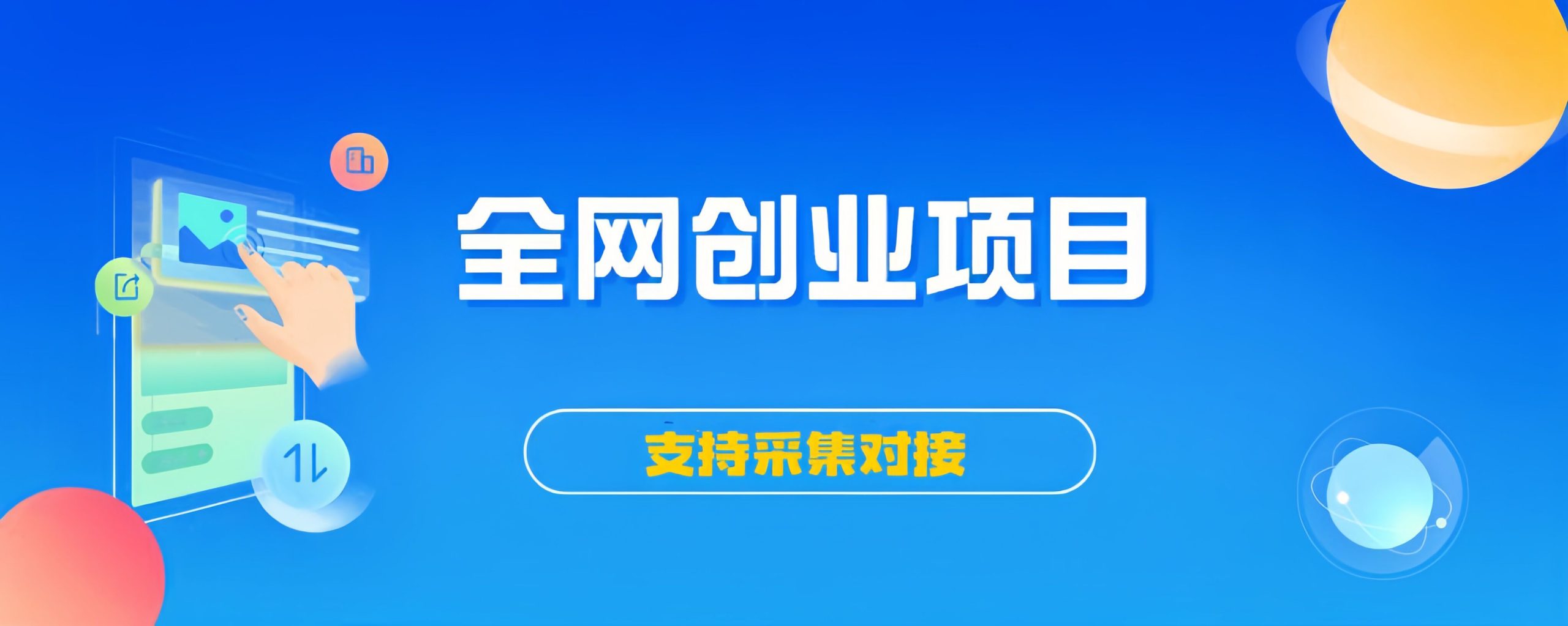 全网VIP课程 无损下载~-微科网创