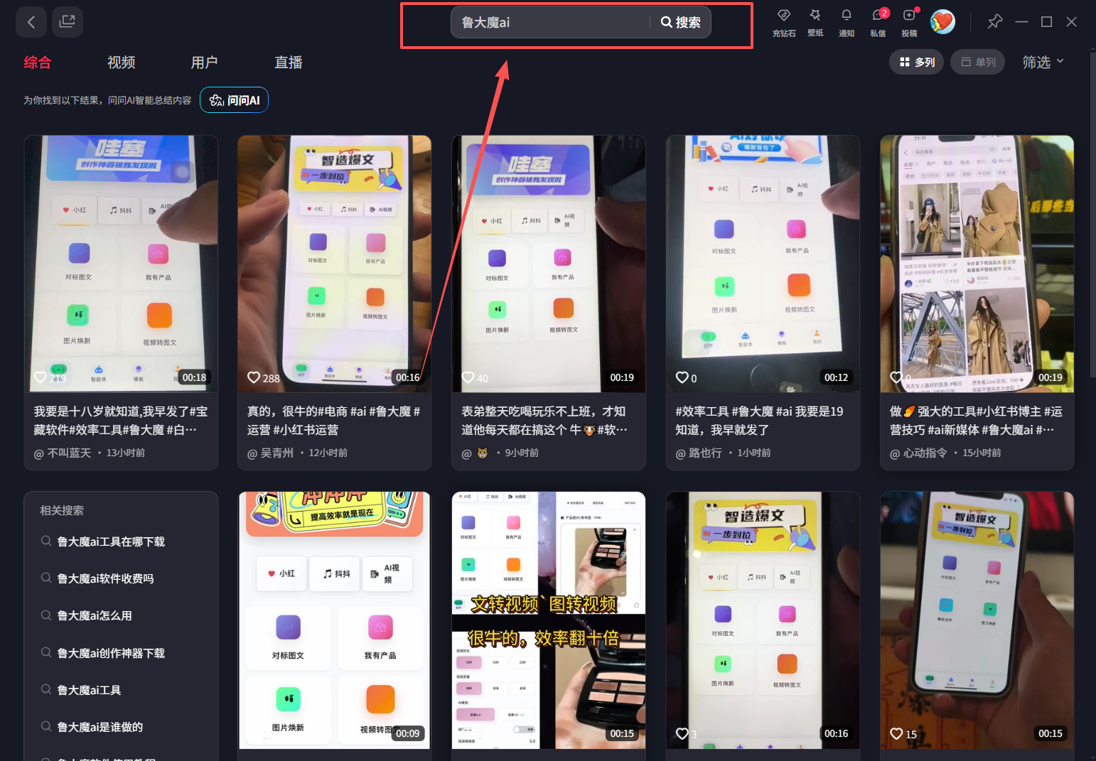 （16940期）玫瑰克隆神器，ai鲁大魔，自媒体必备的软件，一键爆款，详细教程