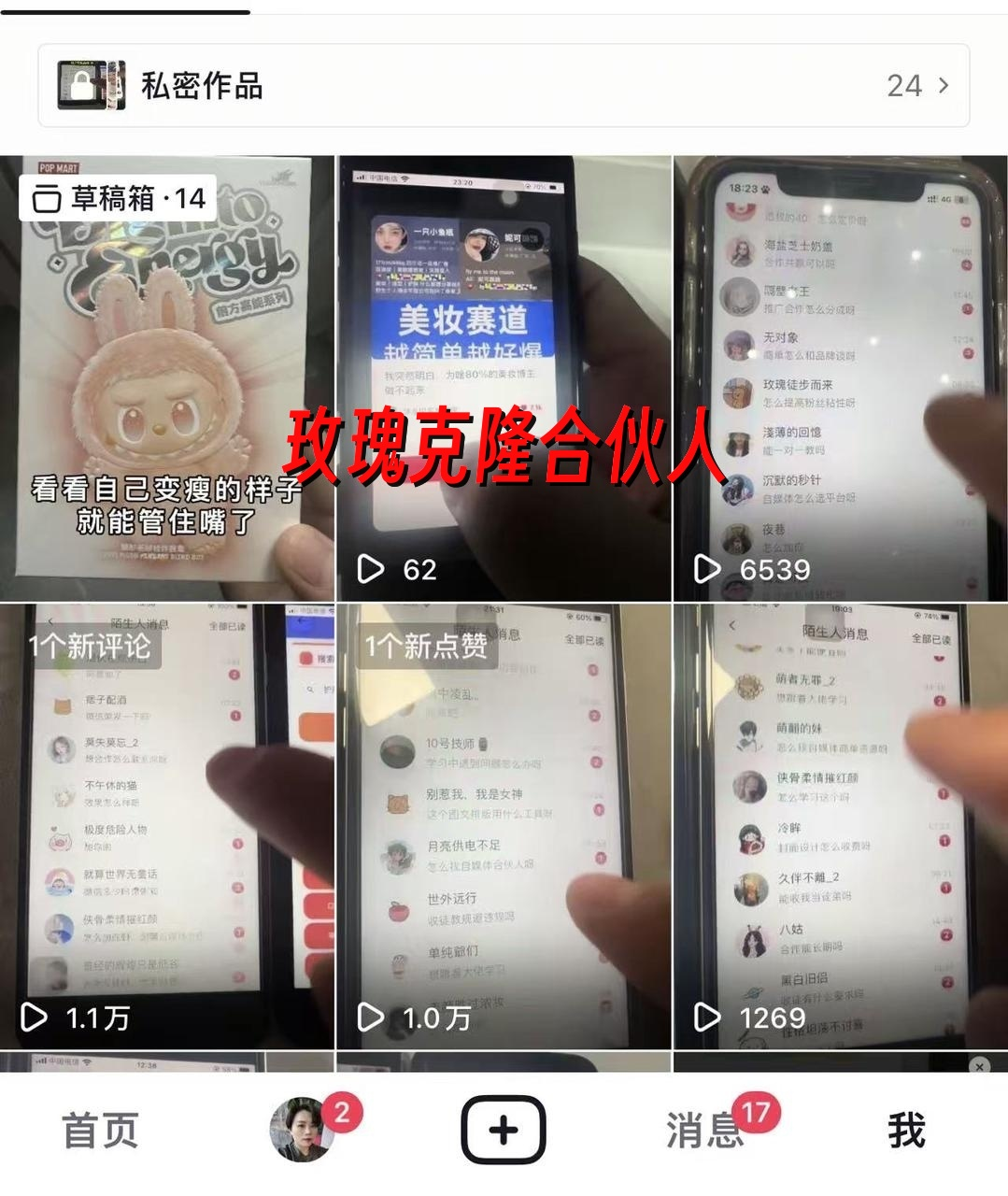 （17076期）玫瑰克隆神器，ai鲁大魔，自媒体必备神器，一键爆款，详细教程