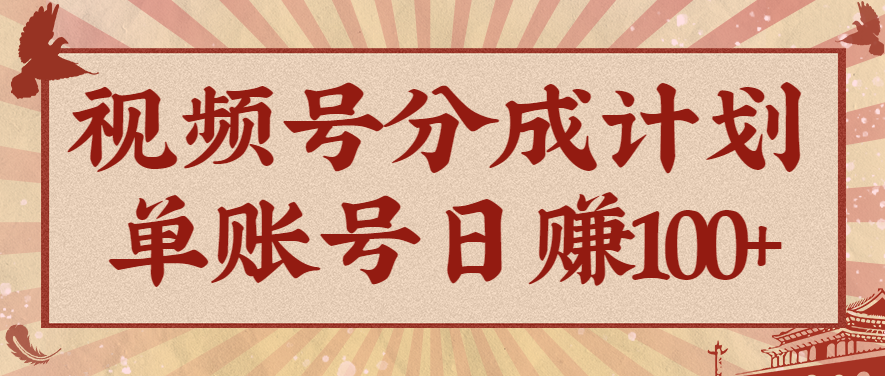 视频号分成计划，AI开花视频玩法，操作简单，10分钟一个，手把手教你操作-微科网创