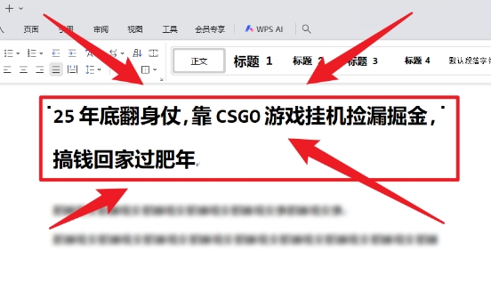 25年底翻身仗，靠CSGO游戏挂G捡漏掘金，搞钱回家过肥年【揭秘】