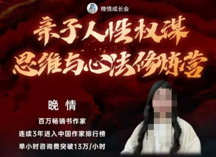 亲子人性权谋思维与心法修炼营,不用卷娃,不用鸡娃-微科网创