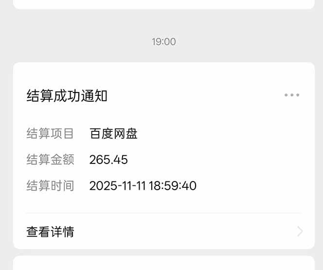(16565期)百度ai智能体·网盘拉新躺赚教程2.0:单日收益高达1800元,30收入15w+ (16565期)百度ai智能体·网盘拉新躺赚教程2.0:单日收益高达1800元,30收入15w+