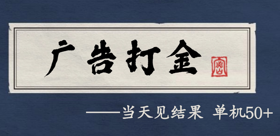 自动看广告就能得收益，月入几千，0撸可做，项目正规可靠-微科网创